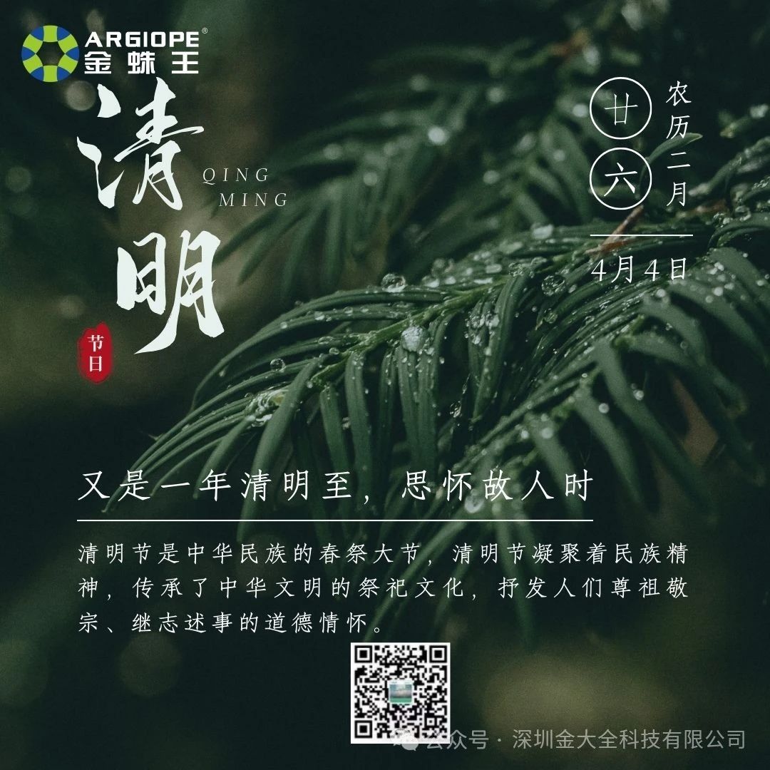 又是一年清明至，思懷故人時