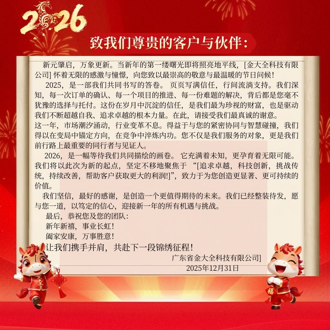 紅黃色喜慶插畫馬年春節快遞發貨通知海報（方形）.jpg